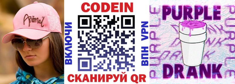 Кодеин напиток Lean (лин)  Углегорск 