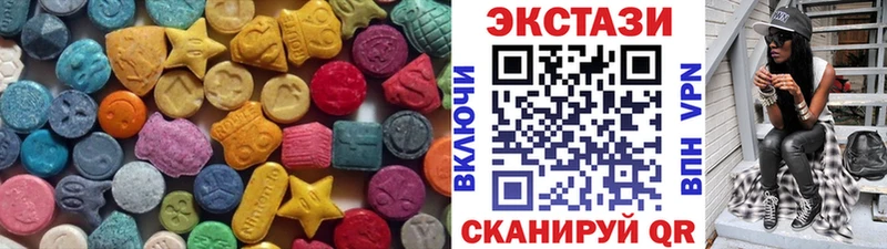 ЭКСТАЗИ таблы  купить  цена  Углегорск 