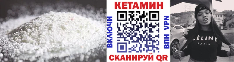 КЕТАМИН VHQ  Углегорск 