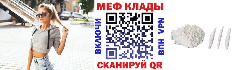 МЕФ кристаллы  Углегорск 