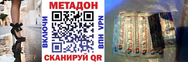 blacksprut маркетплейс  где купить наркоту  Углегорск  МЕТАДОН VHQ 